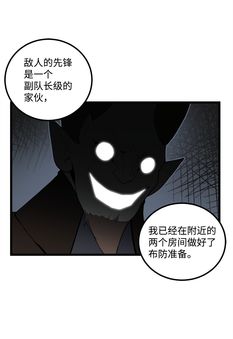 女神、异世界和变成砖头虫的我S2-21 攻陷