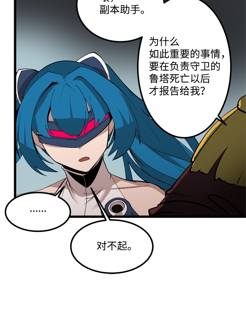 女神、异世界和变成砖头虫的我S2-21 攻陷