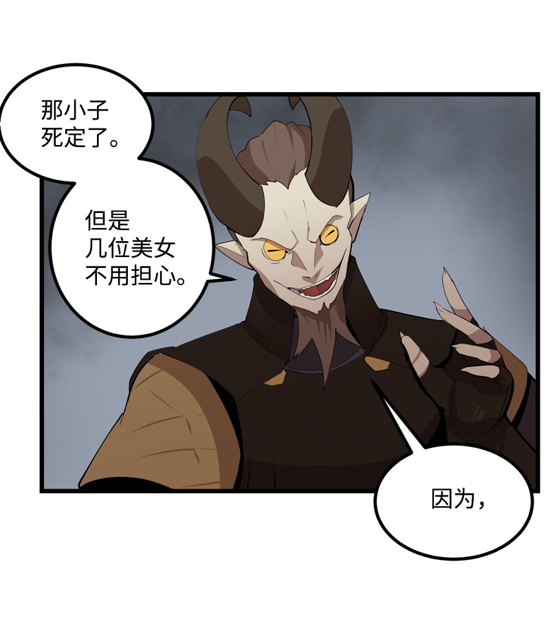 女神、异世界和变成砖头虫的我S2-22 初露锋芒