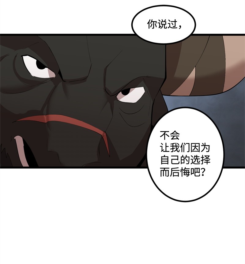 女神、异世界和变成砖头虫的我S2-22 初露锋芒