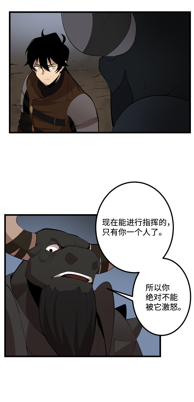 女神、异世界和变成砖头虫的我S2-22 初露锋芒