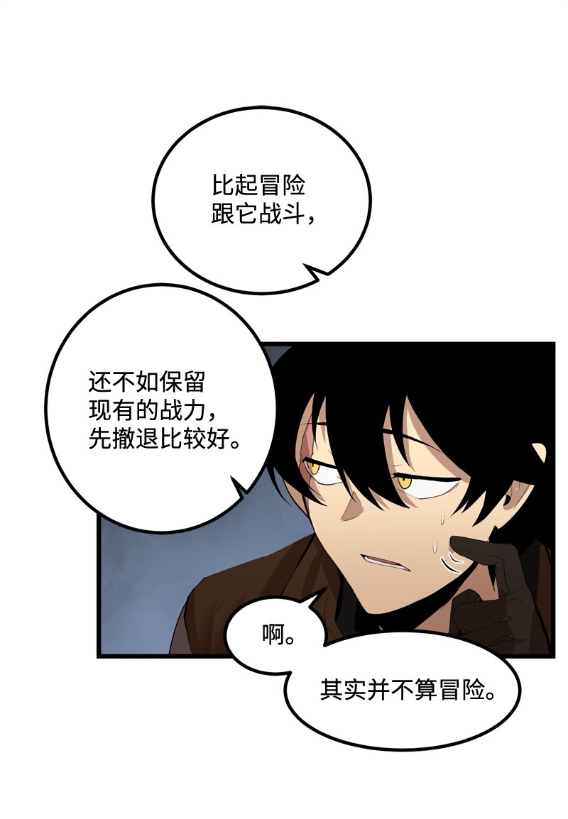 女神、异世界和变成砖头虫的我S2-22 初露锋芒