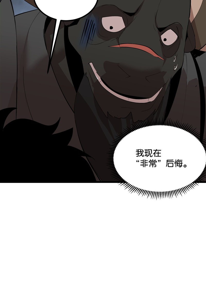 女神、异世界和变成砖头虫的我S2-22 初露锋芒