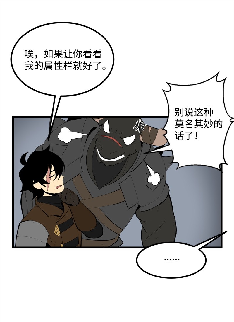 女神、异世界和变成砖头虫的我S2-22 初露锋芒
