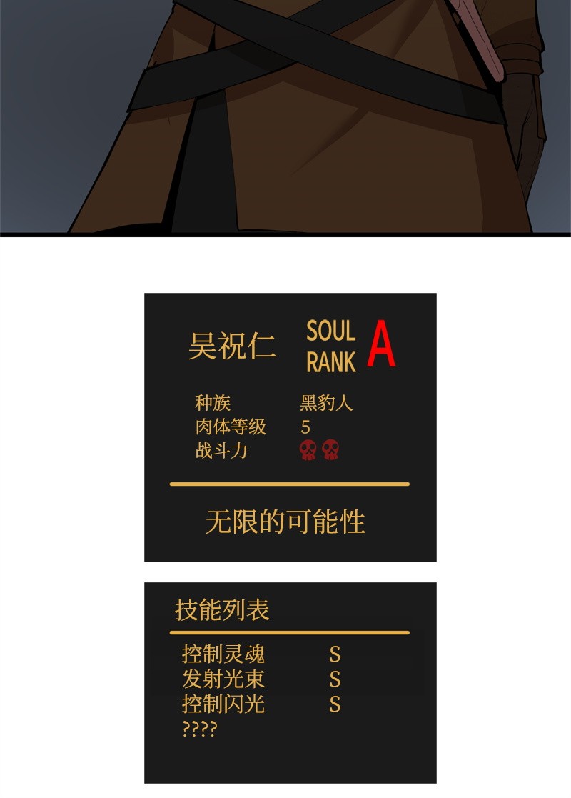 女神、异世界和变成砖头虫的我S2-22 初露锋芒