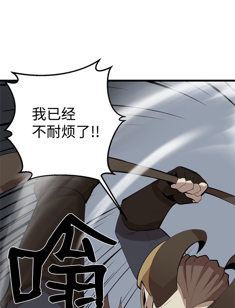 女神、异世界和变成砖头虫的我S2-22 初露锋芒
