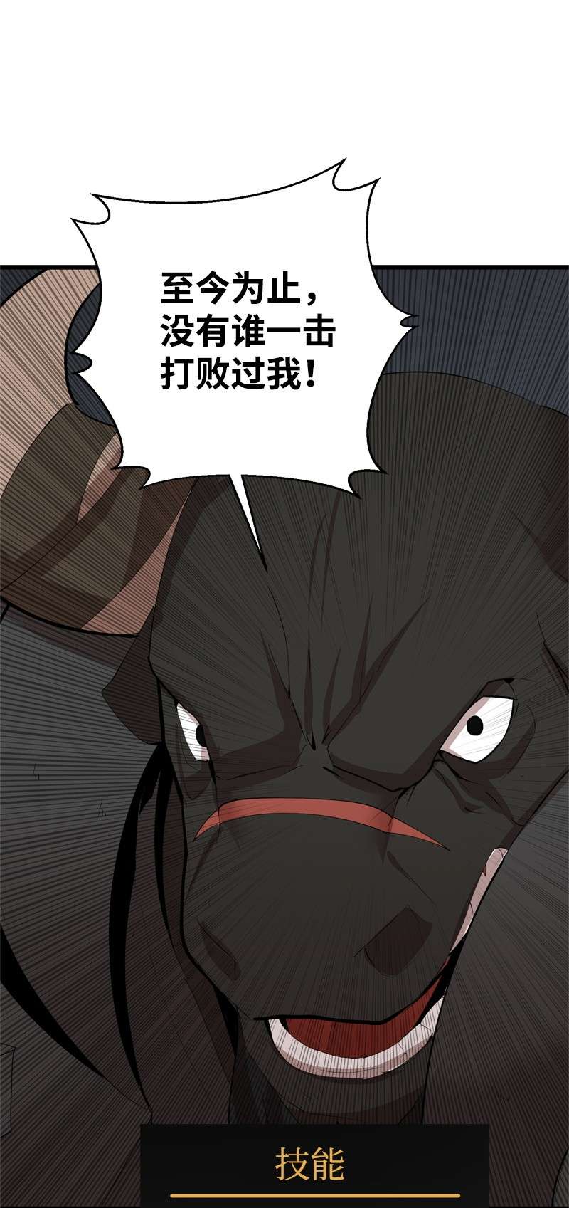 女神、异世界和变成砖头虫的我S2-22 初露锋芒