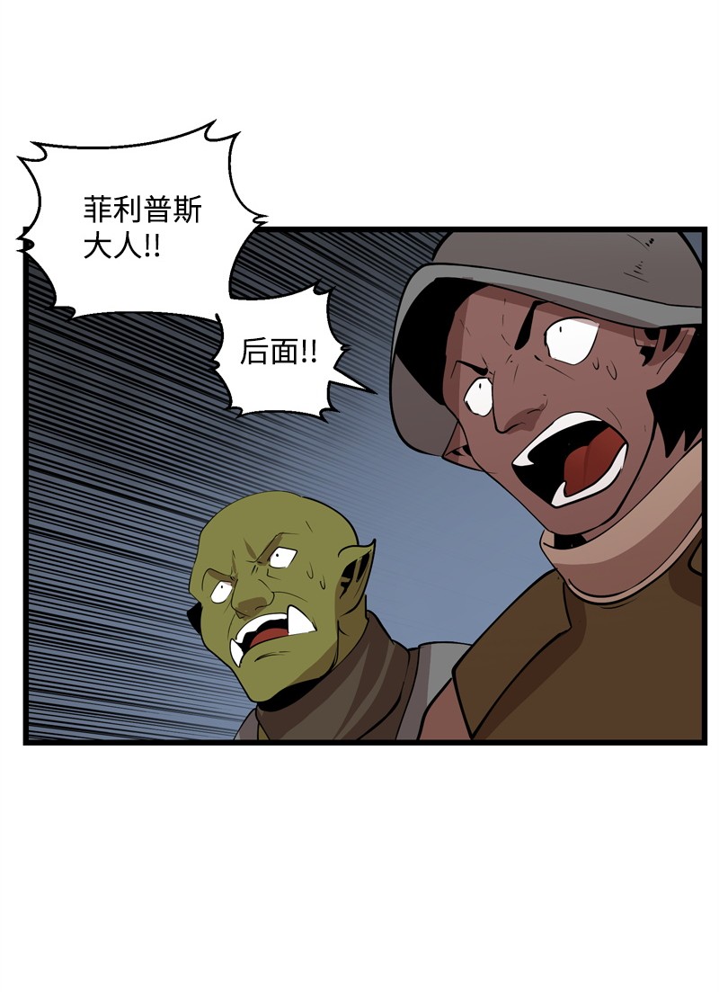 女神、异世界和变成砖头虫的我S2-22 初露锋芒