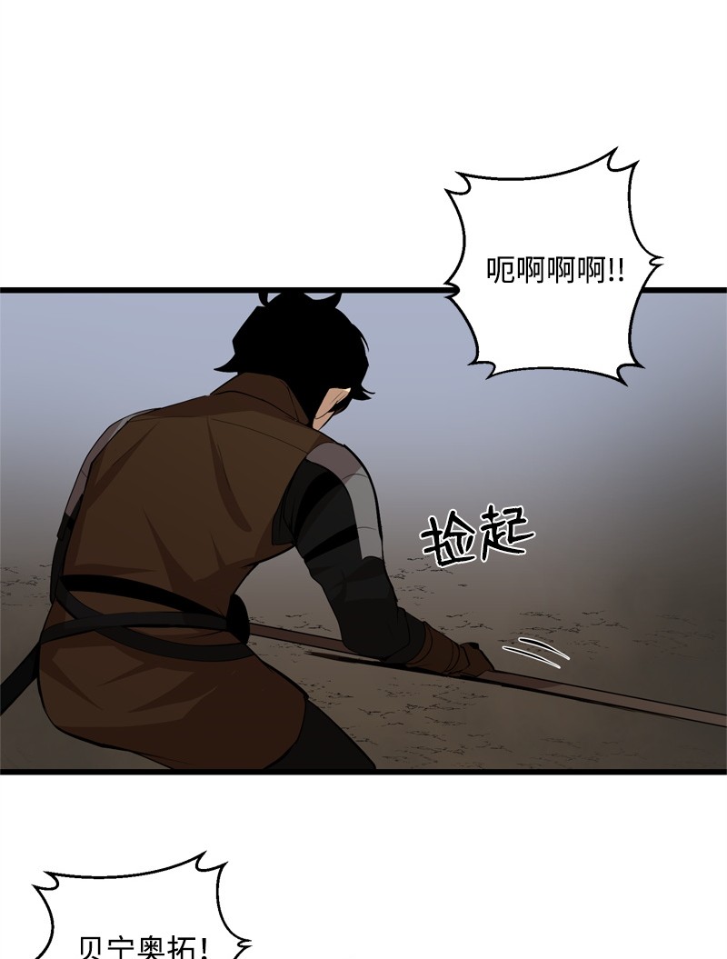 女神、异世界和变成砖头虫的我S2-22 初露锋芒