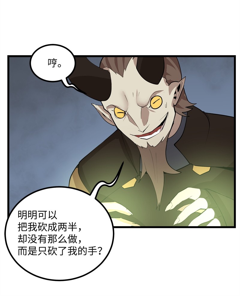 女神、异世界和变成砖头虫的我S2-22 初露锋芒