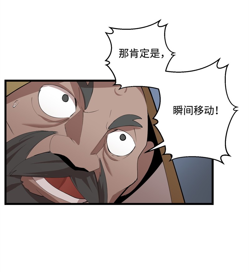 女神、异世界和变成砖头虫的我S2-22 初露锋芒