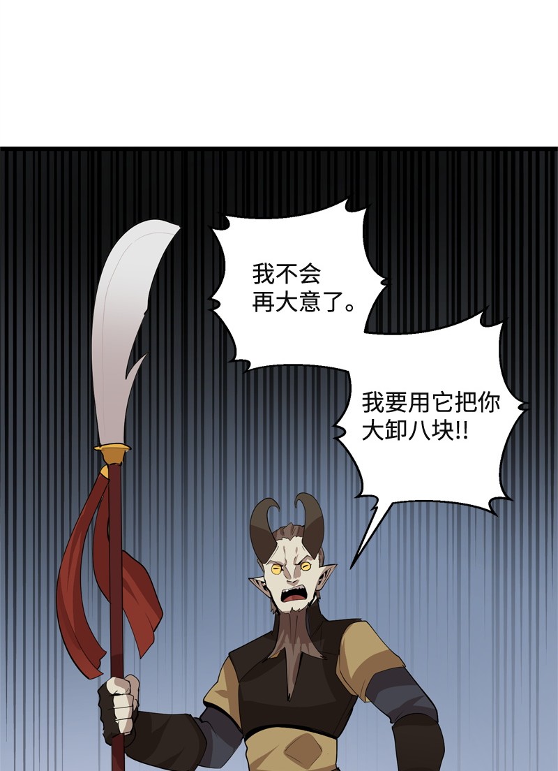 女神、异世界和变成砖头虫的我S2-22 初露锋芒