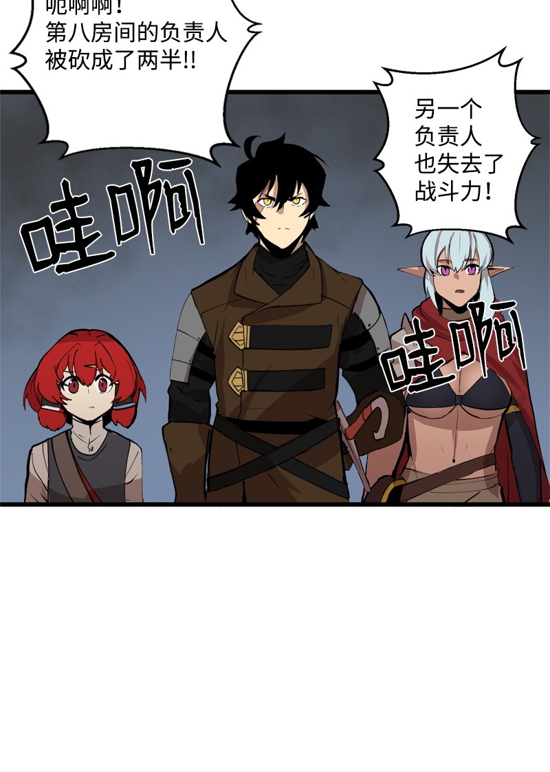 女神、异世界和变成砖头虫的我S2-22 初露锋芒