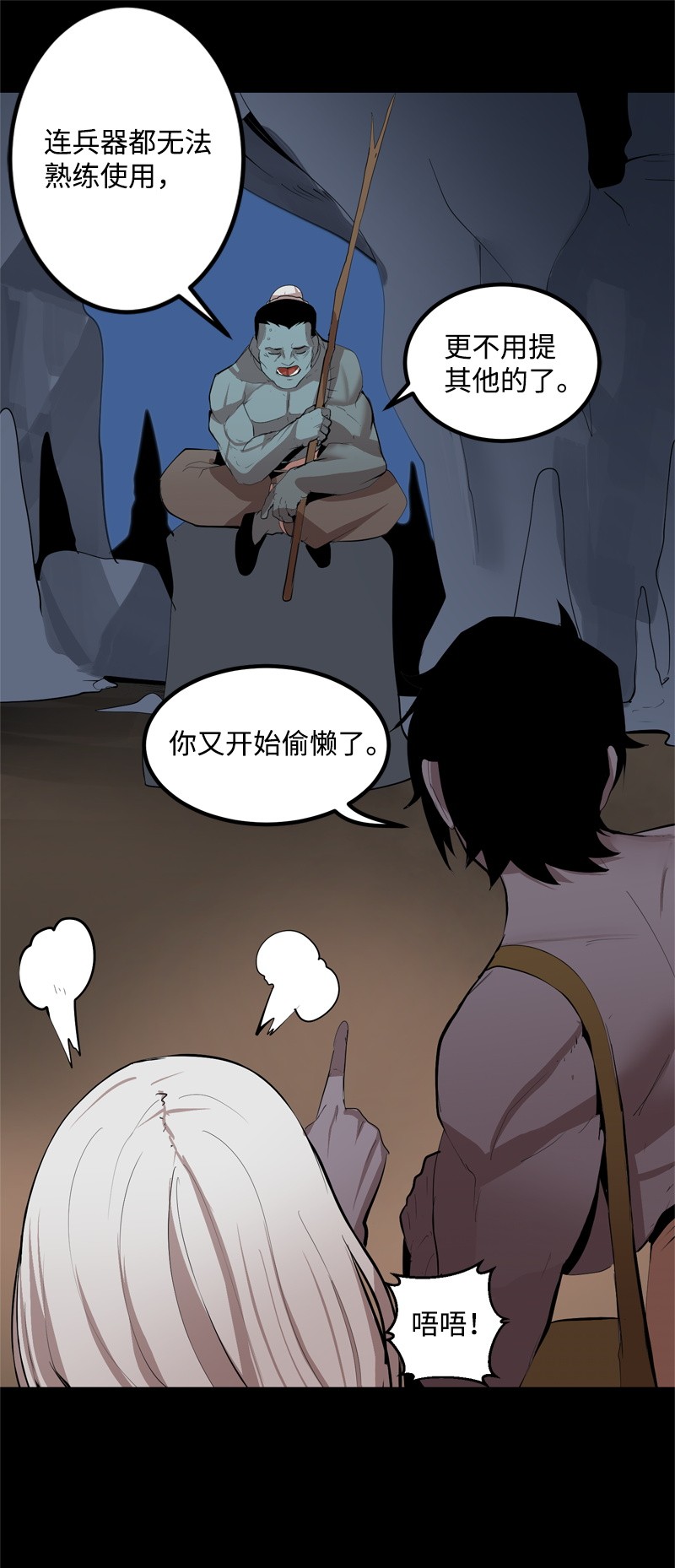 女神、异世界和变成砖头虫的我S2-23 击杀队长