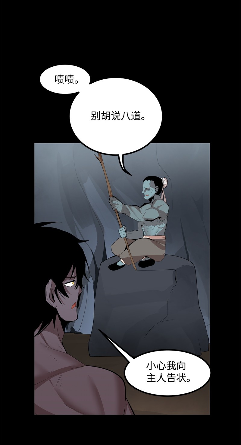 女神、异世界和变成砖头虫的我S2-23 击杀队长