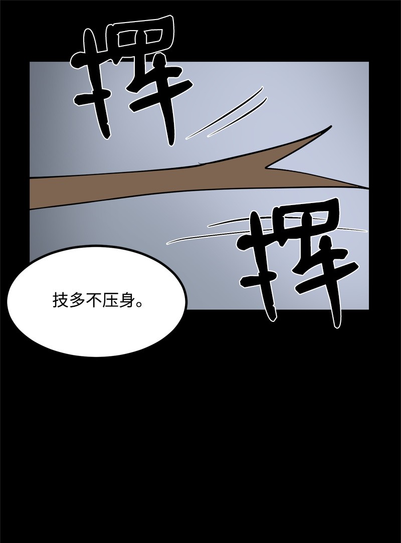 女神、异世界和变成砖头虫的我S2-23 击杀队长