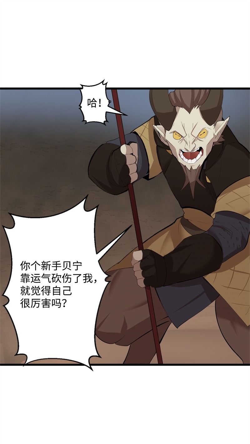女神、异世界和变成砖头虫的我S2-23 击杀队长