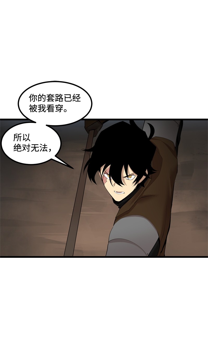 女神、异世界和变成砖头虫的我S2-23 击杀队长