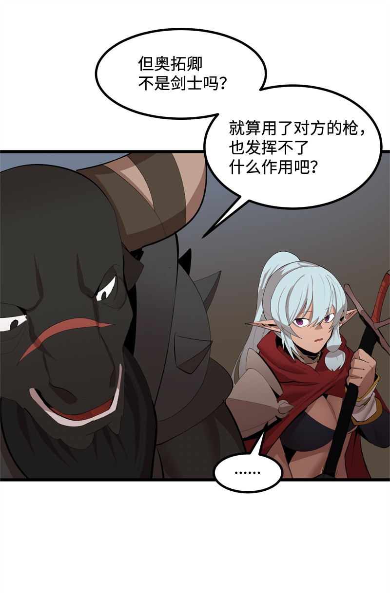 女神、异世界和变成砖头虫的我S2-23 击杀队长