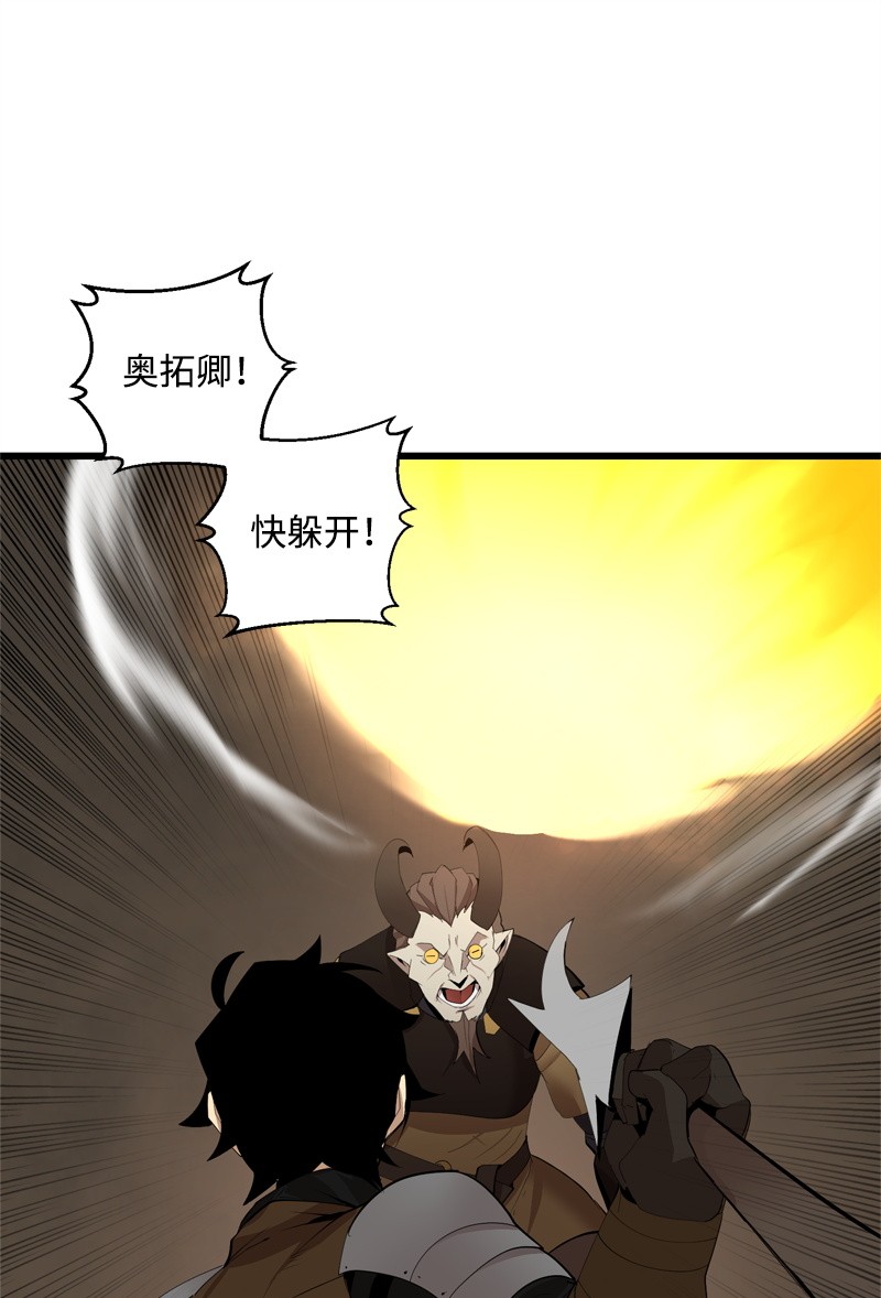女神、异世界和变成砖头虫的我S2-23 击杀队长