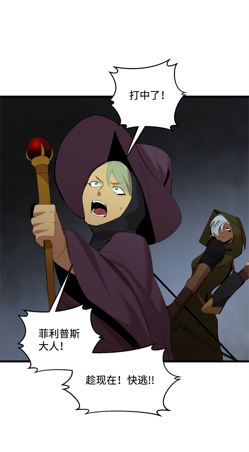 女神、异世界和变成砖头虫的我S2-23 击杀队长