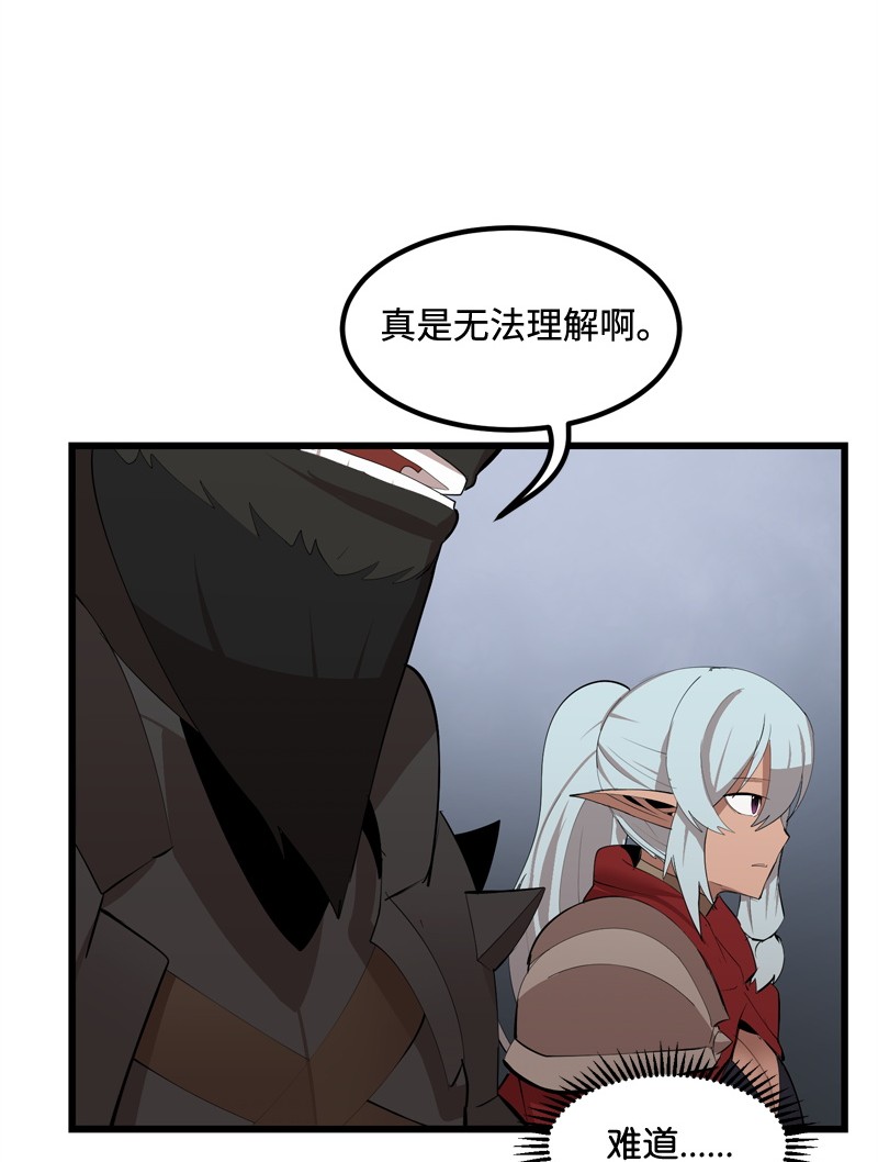 女神、异世界和变成砖头虫的我S2-23 击杀队长