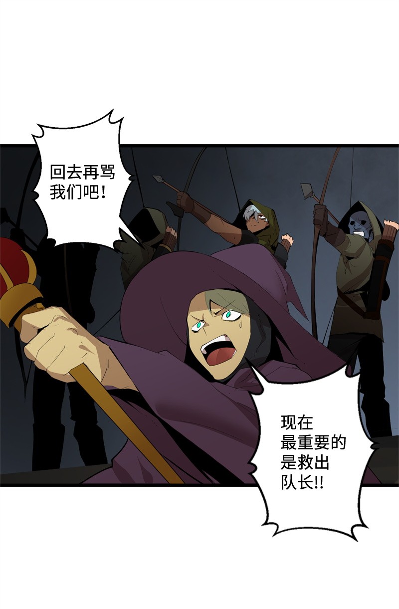 女神、异世界和变成砖头虫的我S2-23 击杀队长