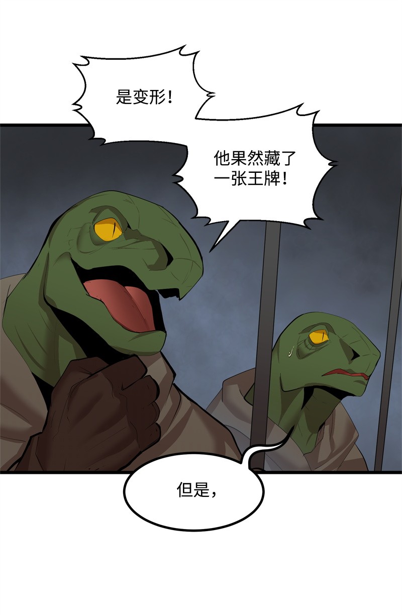 女神、异世界和变成砖头虫的我S2-23 击杀队长