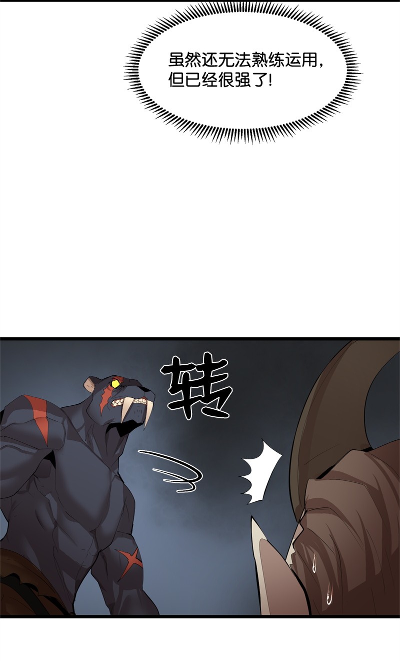 女神、异世界和变成砖头虫的我S2-23 击杀队长