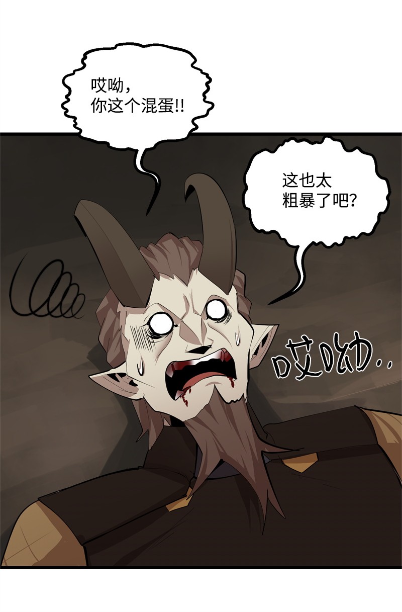 女神、异世界和变成砖头虫的我S2-23 击杀队长