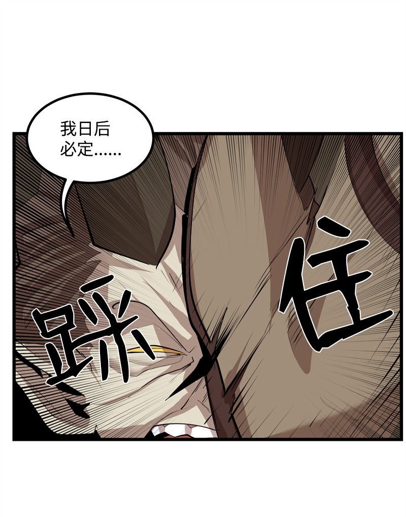 女神、异世界和变成砖头虫的我S2-23 击杀队长