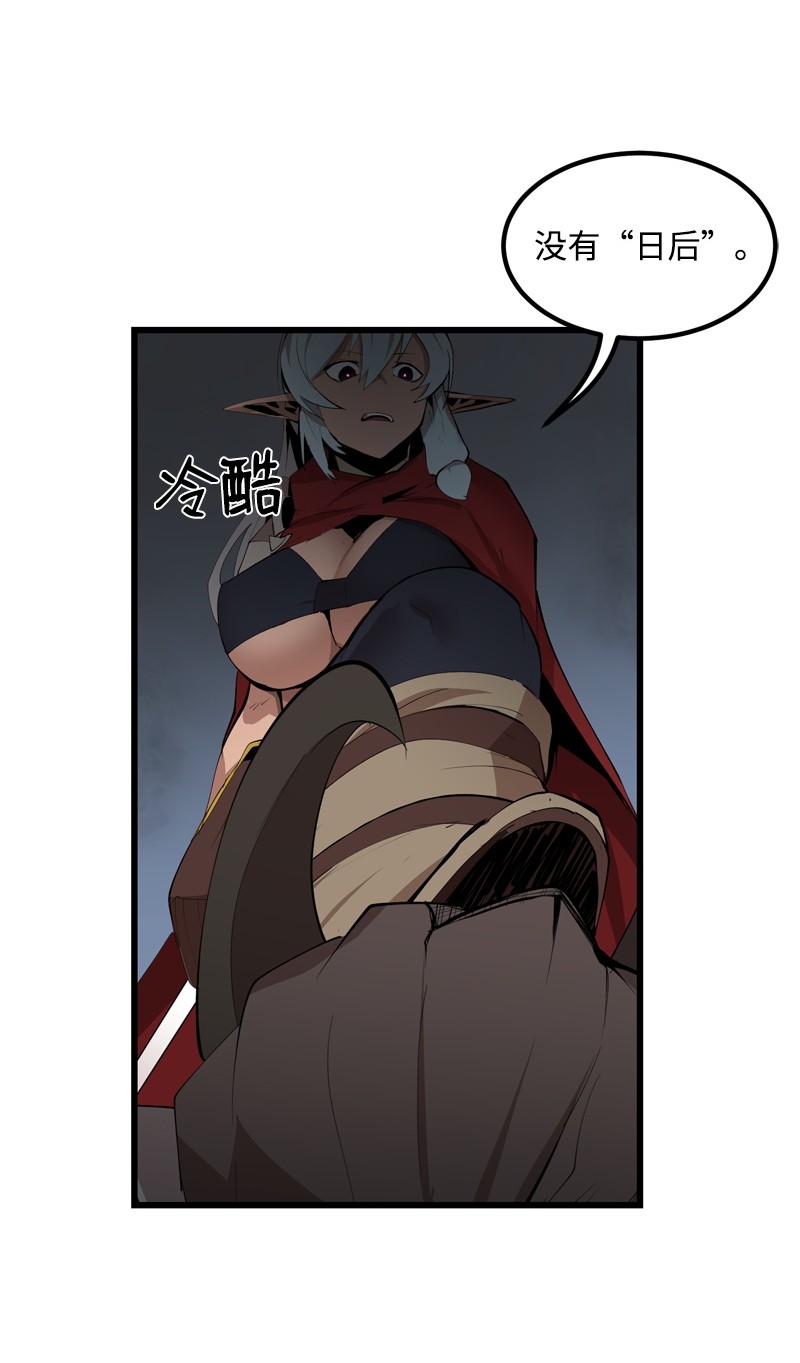 女神、异世界和变成砖头虫的我S2-23 击杀队长