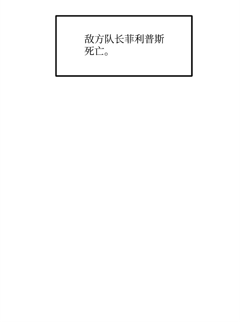 女神、异世界和变成砖头虫的我S2-23 击杀队长