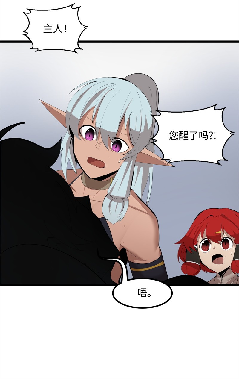 女神、异世界和变成砖头虫的我S2-24 敌在内部