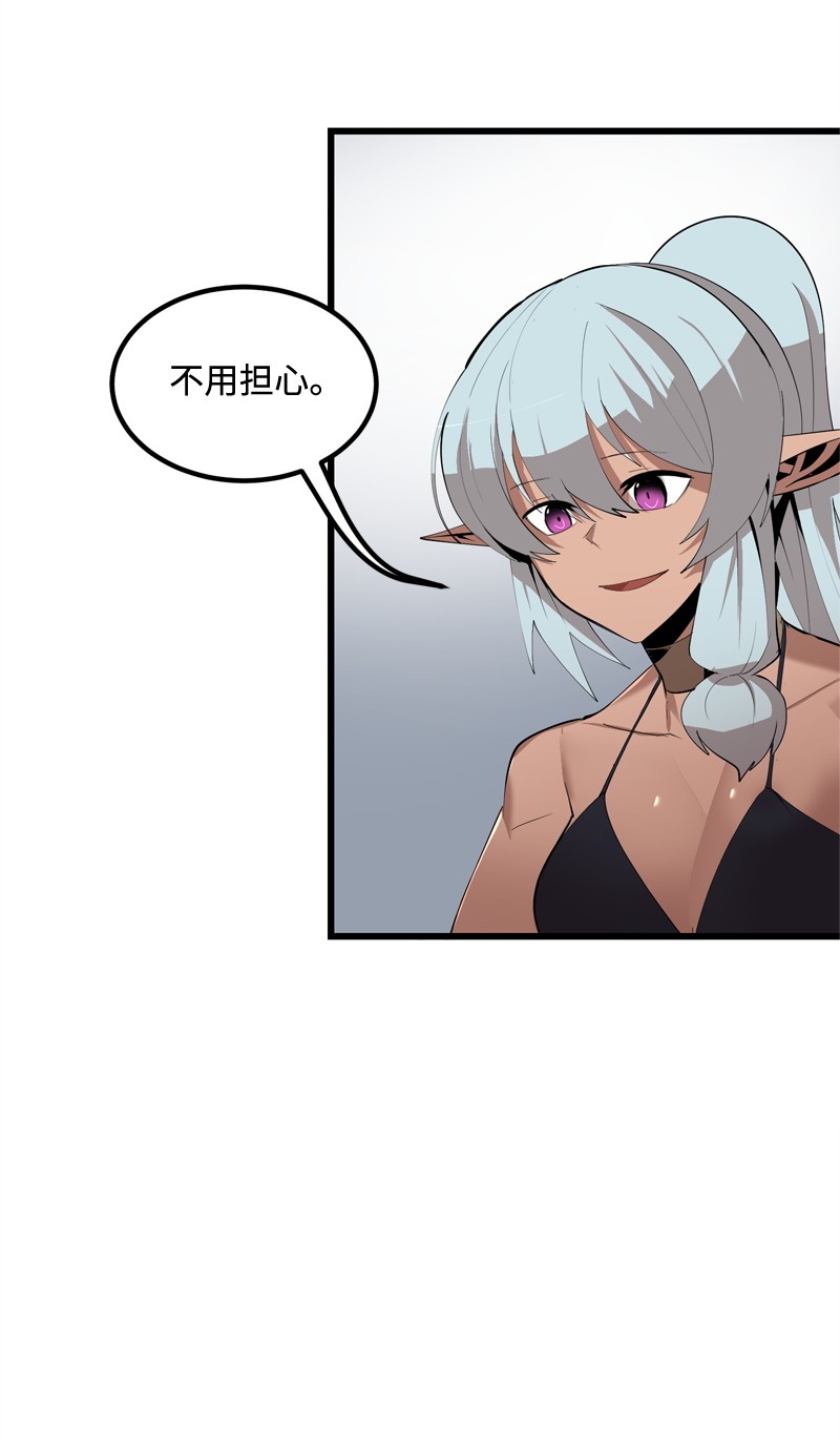 女神、异世界和变成砖头虫的我S2-24 敌在内部