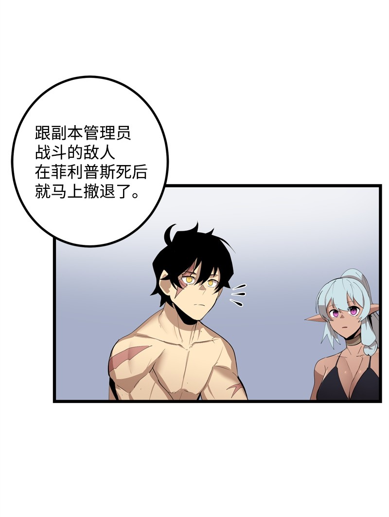 女神、异世界和变成砖头虫的我S2-24 敌在内部