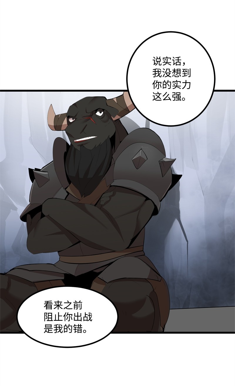 女神、异世界和变成砖头虫的我S2-24 敌在内部