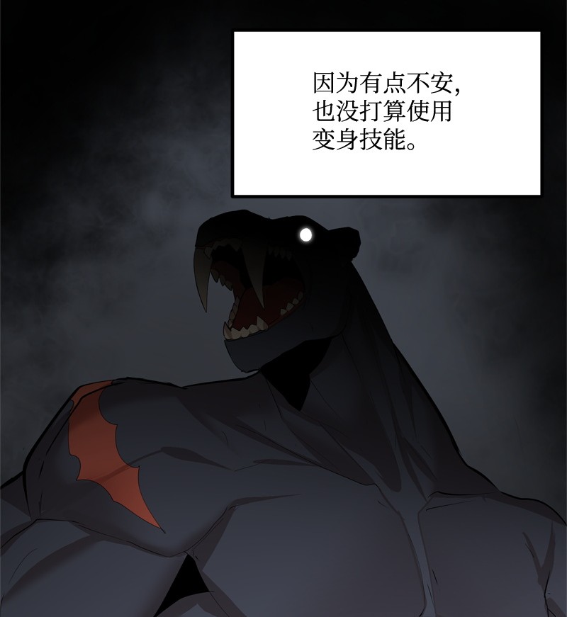 女神、异世界和变成砖头虫的我S2-24 敌在内部