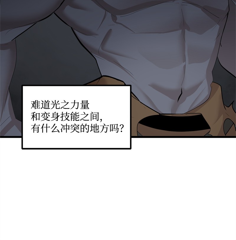 女神、异世界和变成砖头虫的我S2-24 敌在内部