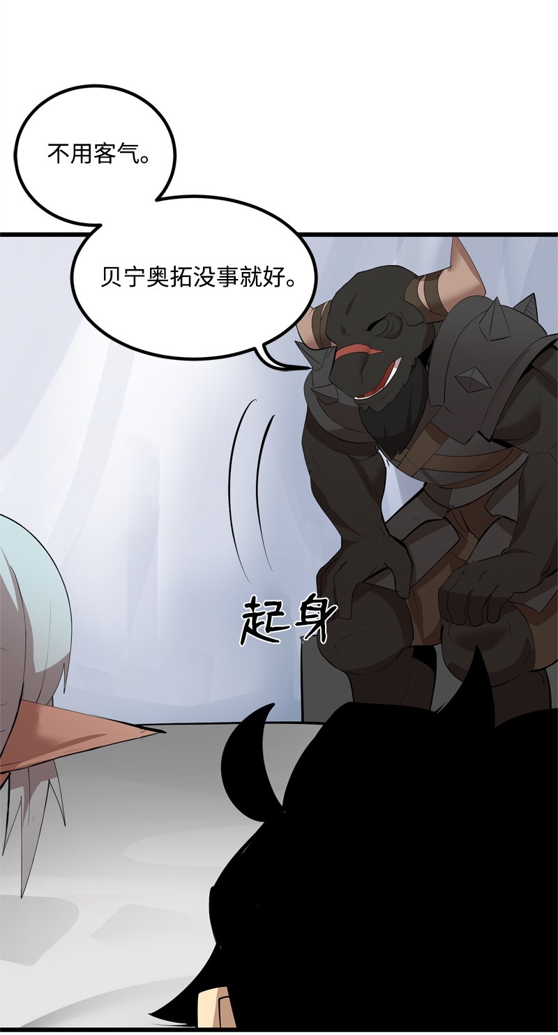 女神、异世界和变成砖头虫的我S2-24 敌在内部