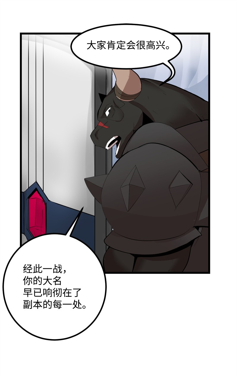 女神、异世界和变成砖头虫的我S2-24 敌在内部