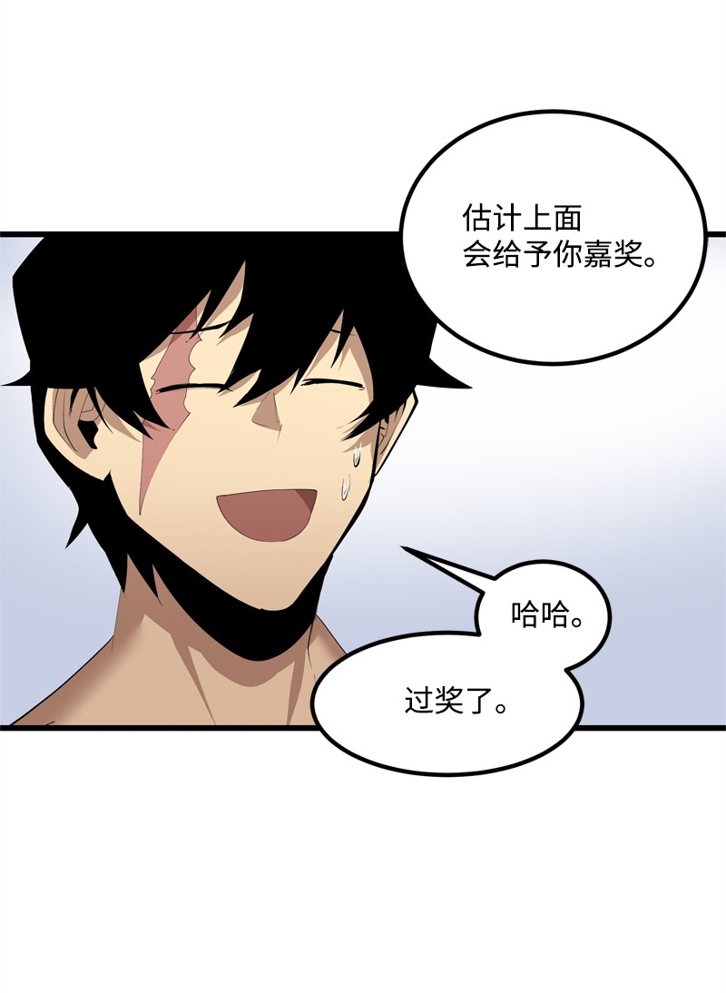 女神、异世界和变成砖头虫的我S2-24 敌在内部