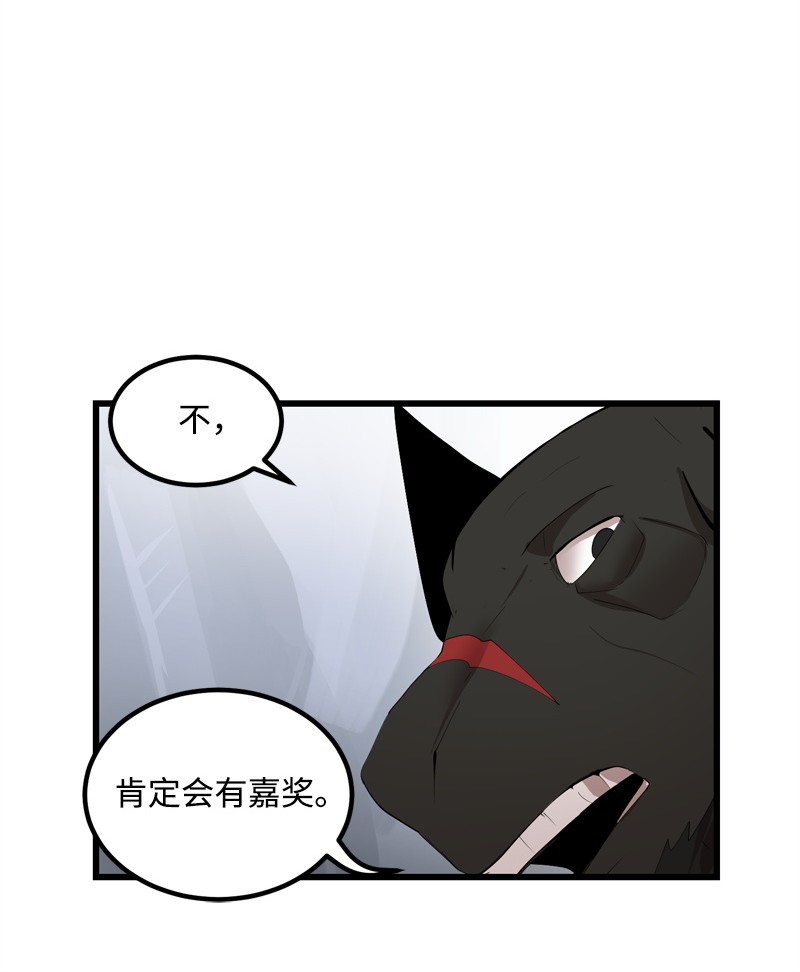 女神、异世界和变成砖头虫的我S2-24 敌在内部
