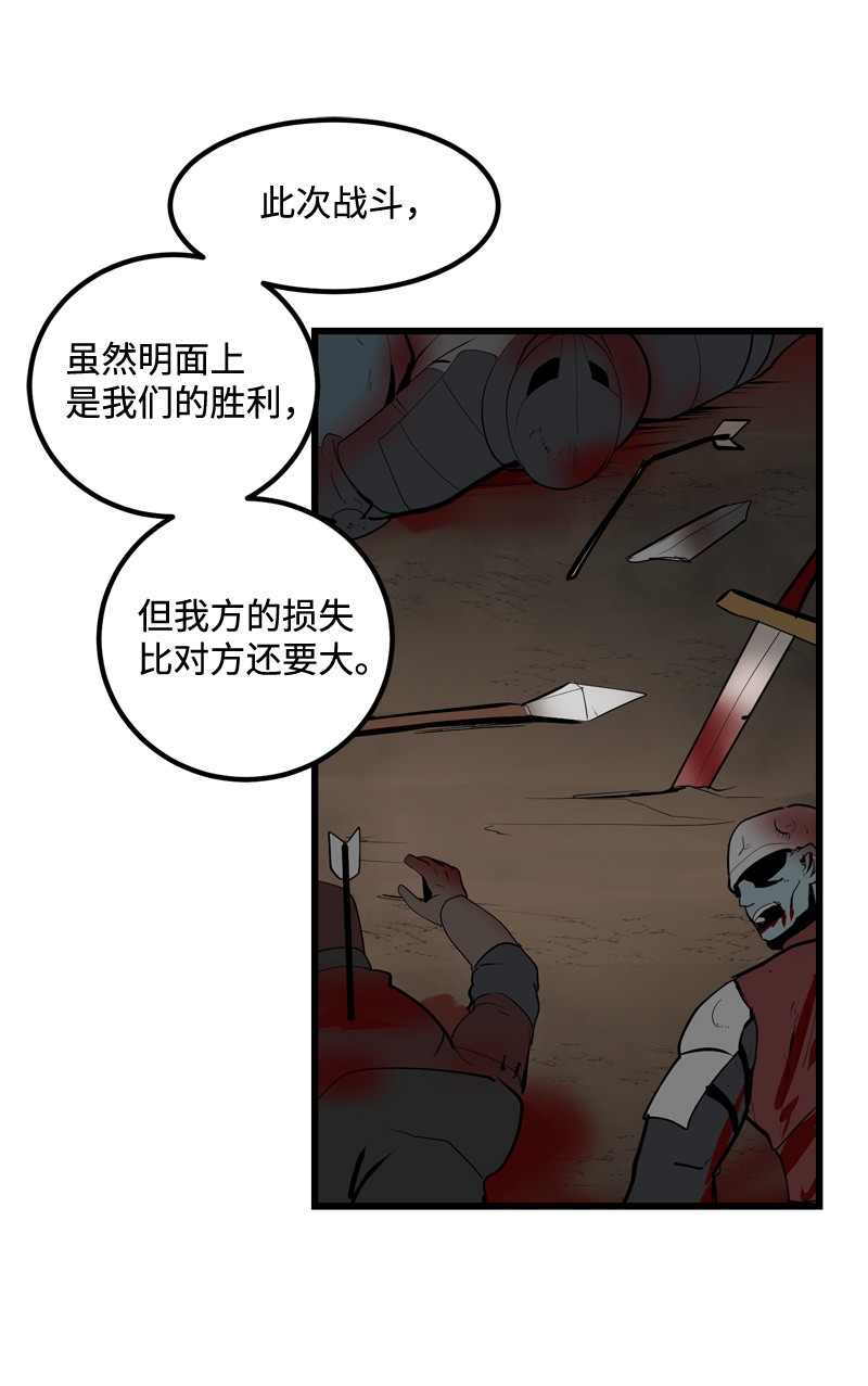 女神、异世界和变成砖头虫的我S2-24 敌在内部