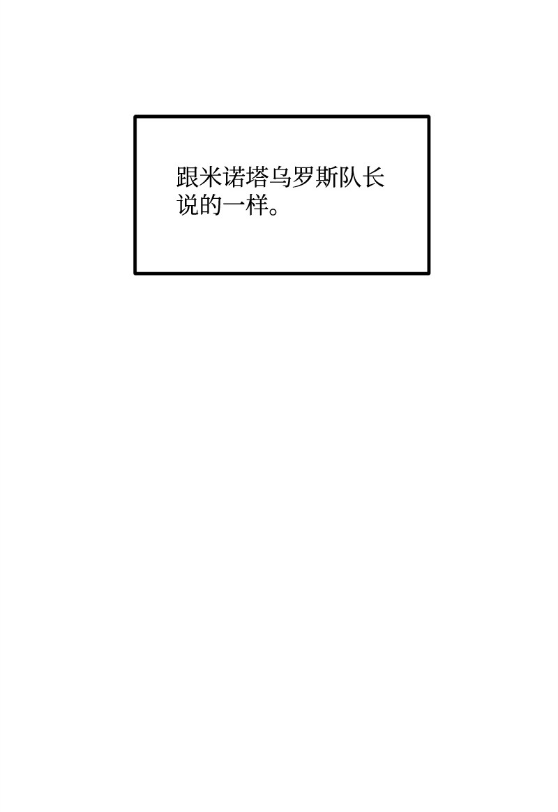 女神、异世界和变成砖头虫的我S2-24 敌在内部