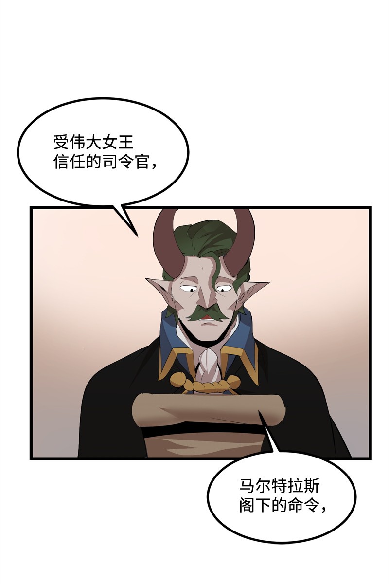 女神、异世界和变成砖头虫的我S2-24 敌在内部