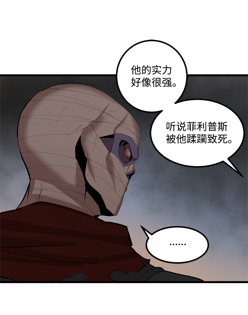 女神、异世界和变成砖头虫的我S2-24 敌在内部
