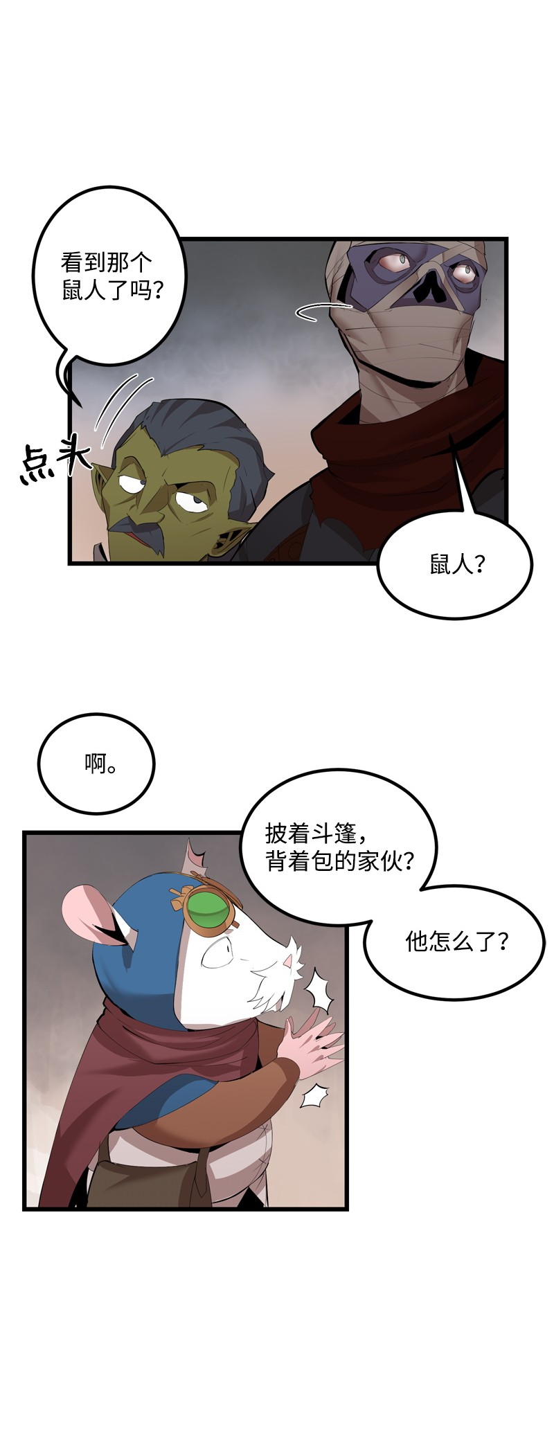 女神、异世界和变成砖头虫的我S2-24 敌在内部
