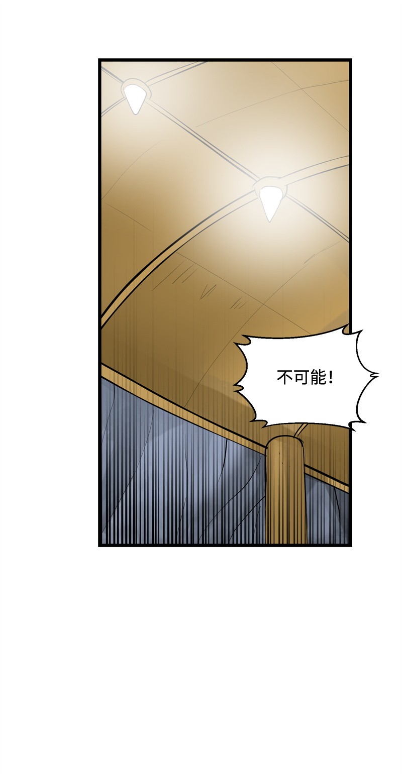 女神、异世界和变成砖头虫的我S2-24 敌在内部
