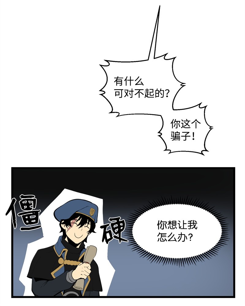 女神、异世界和变成砖头虫的我S2-24 敌在内部
